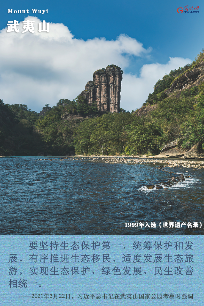 文化和自然遗产日丨跟着总书记“游”世界遗产（南线）