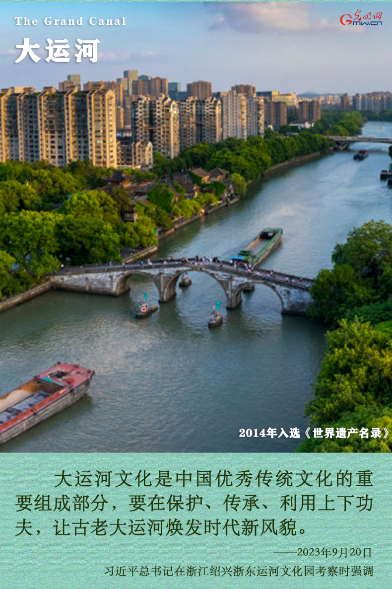 文化和自然遗产日丨跟着总书记“游”世界遗产（南线）