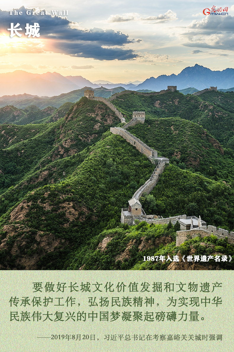 文化和自然遗产日丨跟着总书记“游”世界遗产（北线）