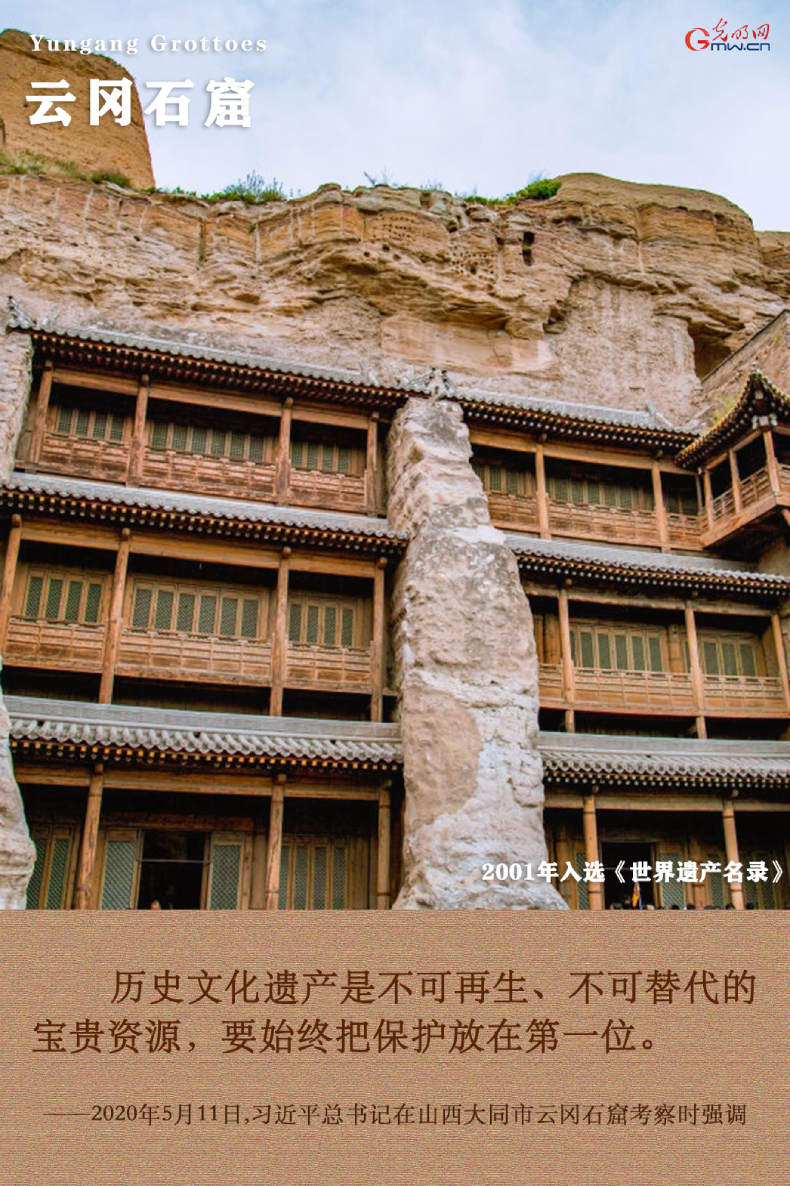 文化和自然遗产日丨跟着总书记“游”世界遗产（北线）