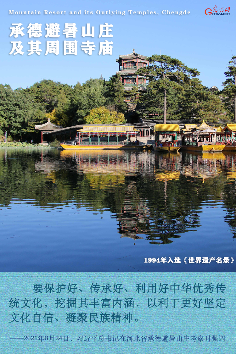 文化和自然遗产日丨跟着总书记“游”世界遗产（北线）