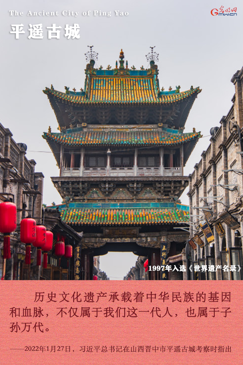 文化和自然遗产日丨跟着总书记“游”世界遗产（北线）