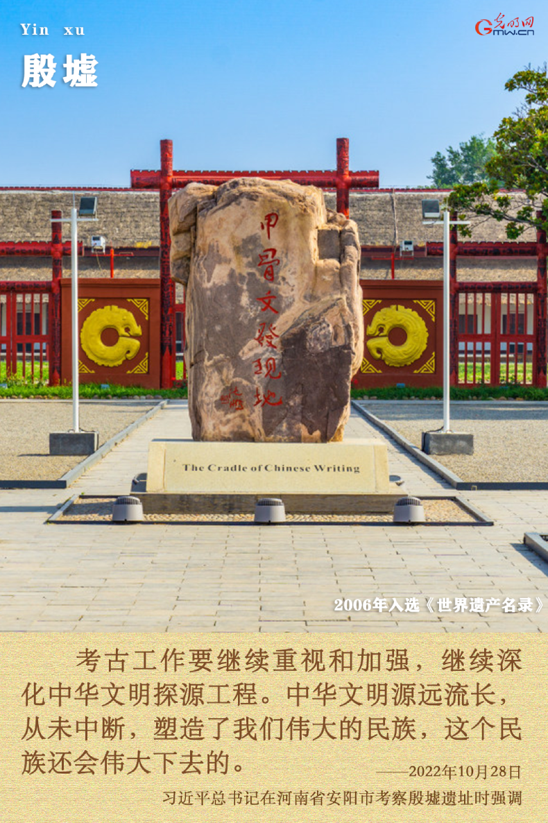 文化和自然遗产日丨跟着总书记“游”世界遗产（北线）