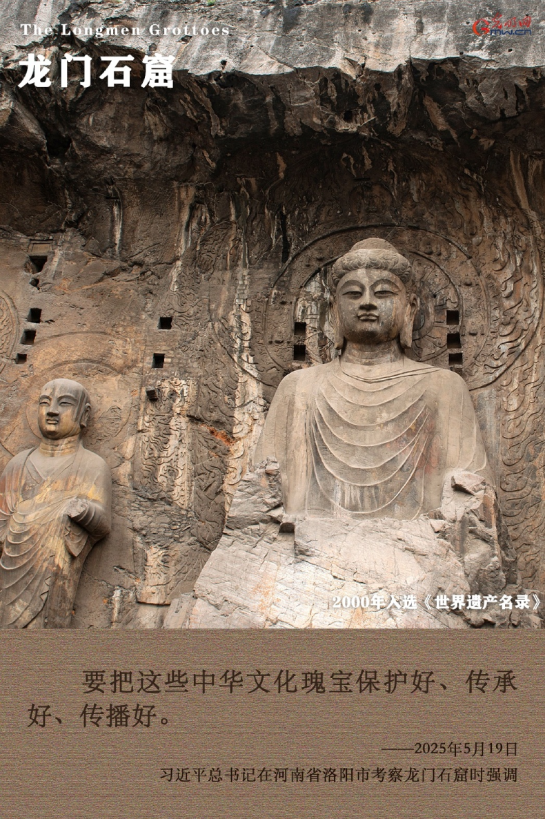 文化和自然遗产日丨跟着总书记“游”世界遗产（北线）