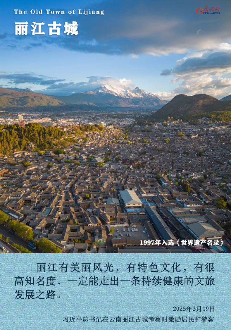 文化和自然遗产日丨跟着总书记“游”世界遗产（南线）