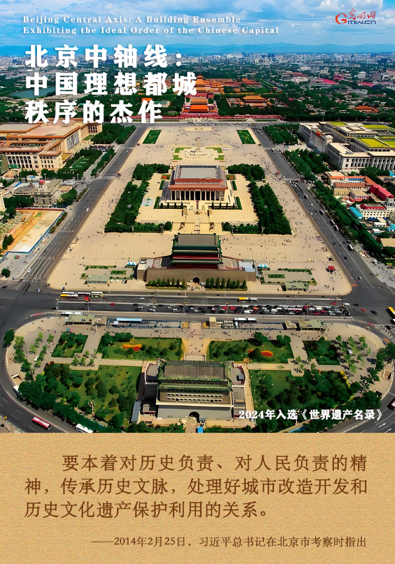 文化和自然遗产日丨跟着总书记“游”世界遗产（北线）