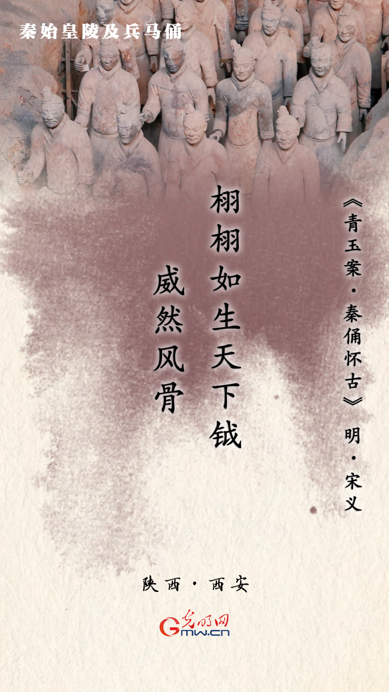 【文化和自然遗产日】海报丨跟随九首古诗 一览祖国大好河山