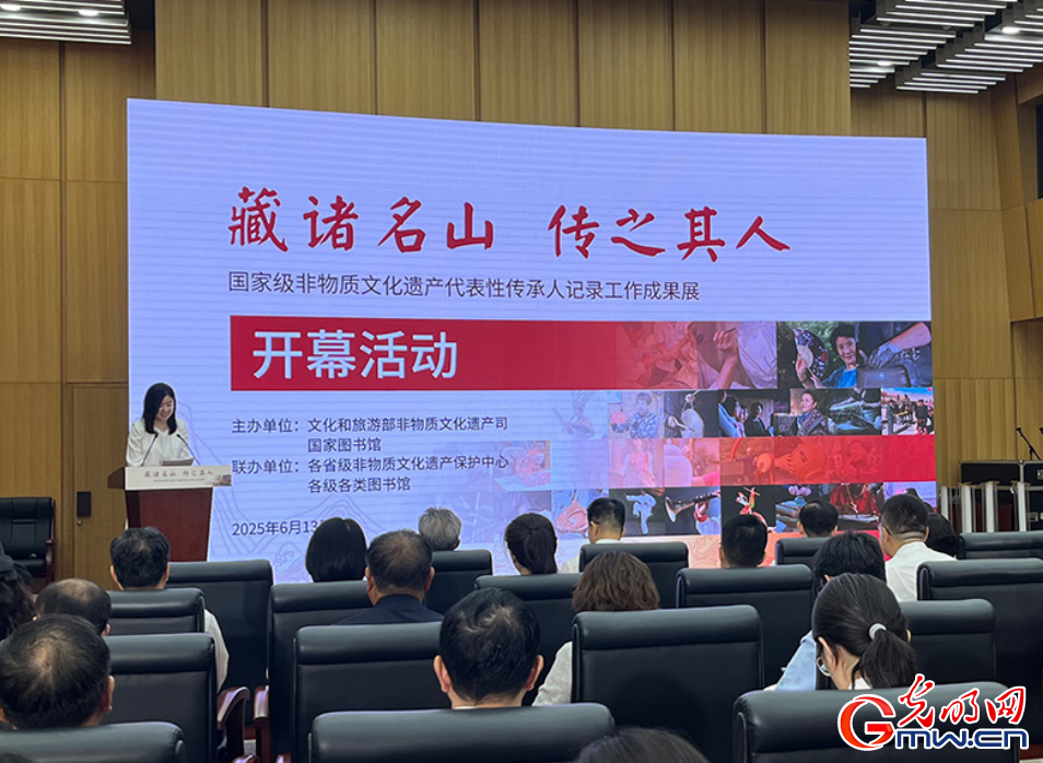 国家级非遗代表性传承人记录工作成果展览展映活动启动