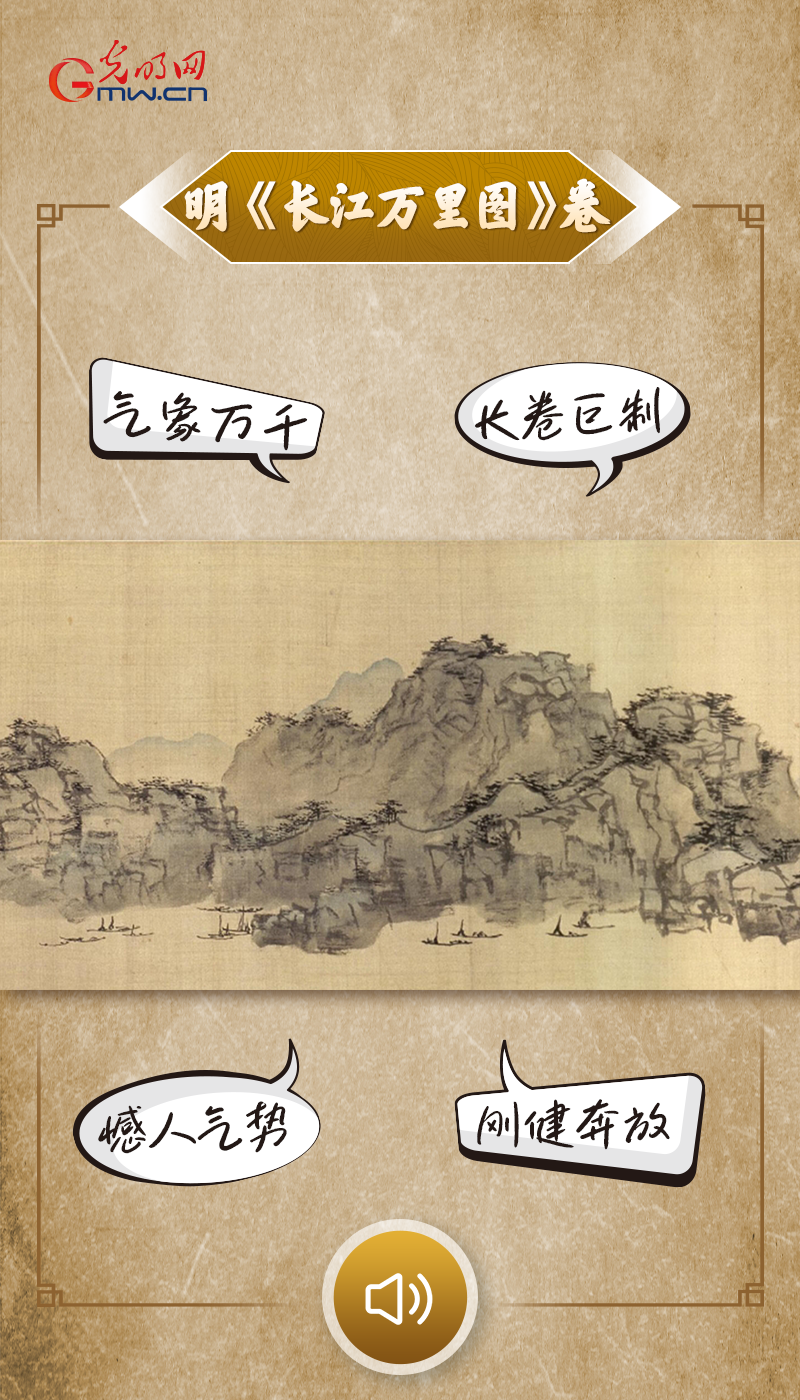 “文物会说话”有声海报｜滔滔东流长江水，悠悠文脉千年传