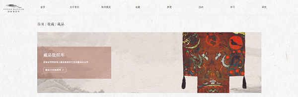 【文博V观】湖南博物院：以数字化技术拓展文物“新玩法”