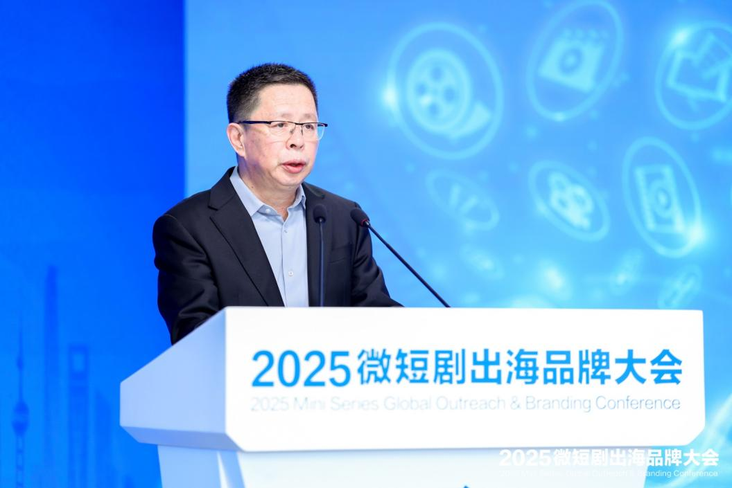 2025微短剧出海品牌大会在上海东方智媒城开幕 2025微短剧出海品牌大会在上海东方智媒城开幕_fororder_图片 2