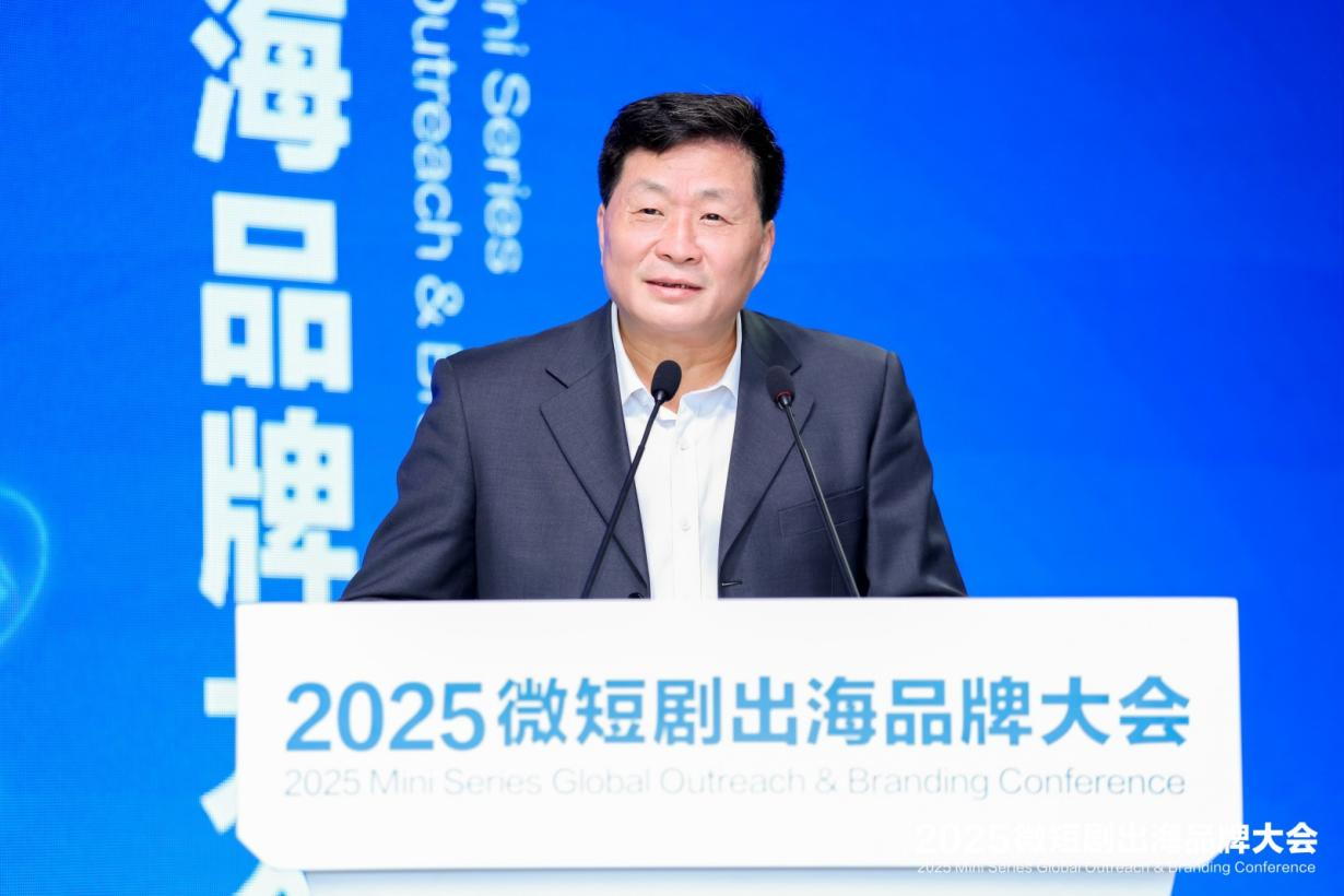 2025微短剧出海品牌大会在上海东方智媒城开幕 2025微短剧出海品牌大会在上海东方智媒城开幕_fororder_图片 4
