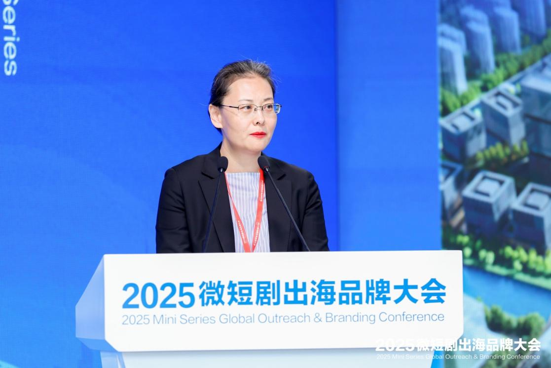 2025微短剧出海品牌大会在上海东方智媒城开幕 2025微短剧出海品牌大会在上海东方智媒城开幕_fororder_图片 5