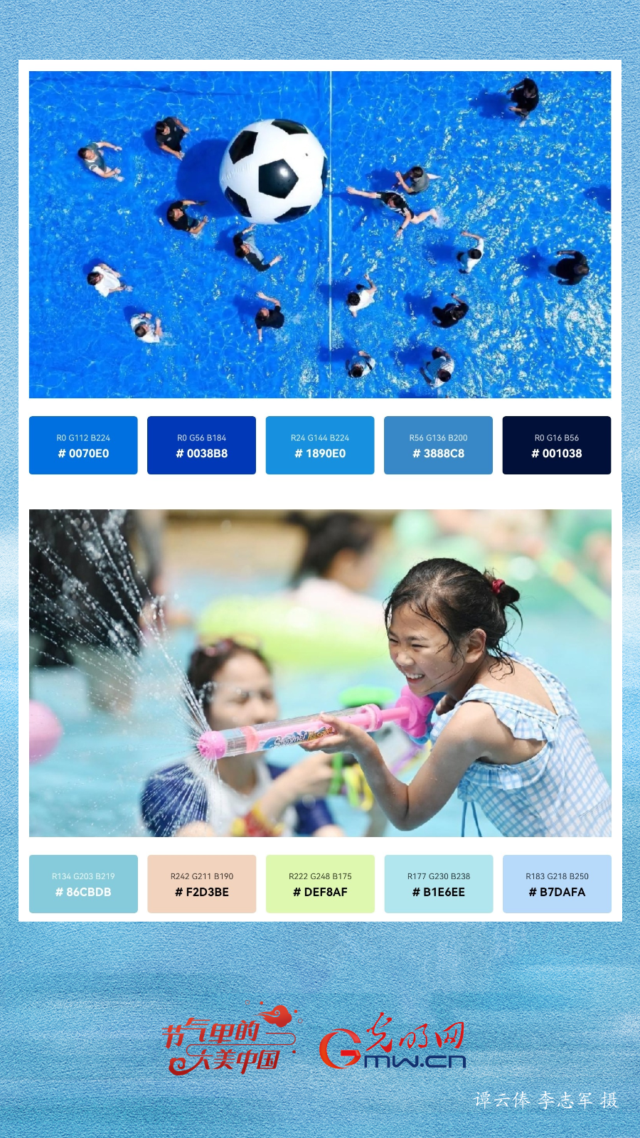 【节气里的大美中国】用色卡打开小暑，高颜值、好时光！