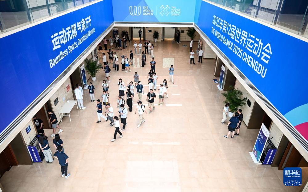 成都世运会丨主媒体中心正式开放