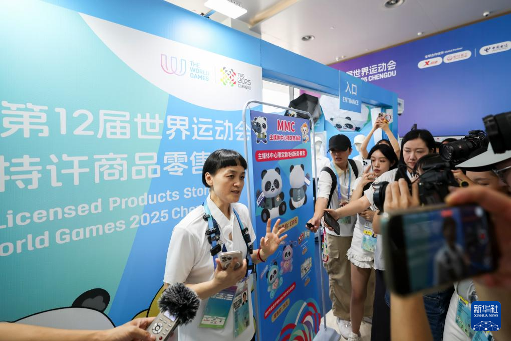 成都世运会丨主媒体中心正式开放