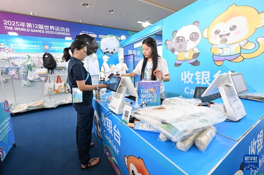 成都世运会丨主媒体中心正式开放