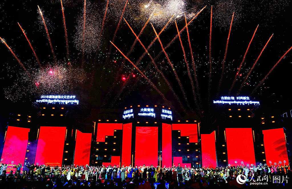 2025年藏族服饰文化艺术节盛大启幕