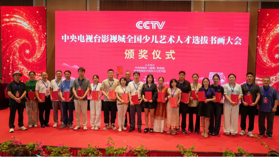 笔墨传薪火 童心绘梦想——第五届(2025)中央电视台影视城全国少儿书画大会总决赛在上海崇明落幕