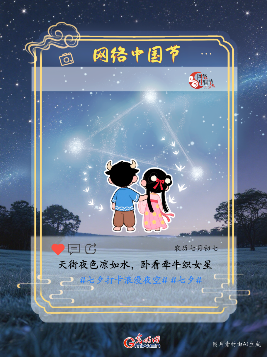 【网络中国节】七夕互动透卡 让浪漫与智慧焕发新生
