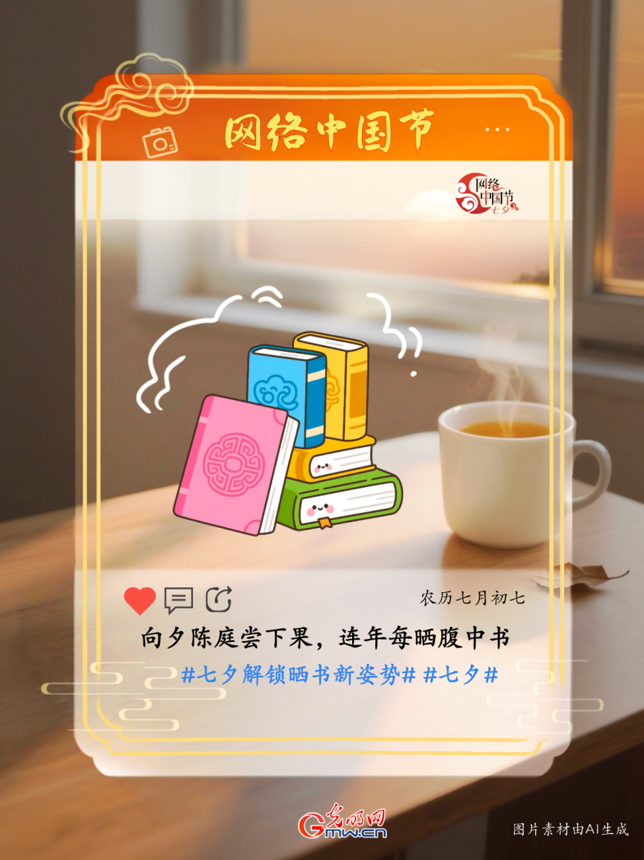 【网络中国节】七夕互动透卡 让浪漫与智慧焕发新生