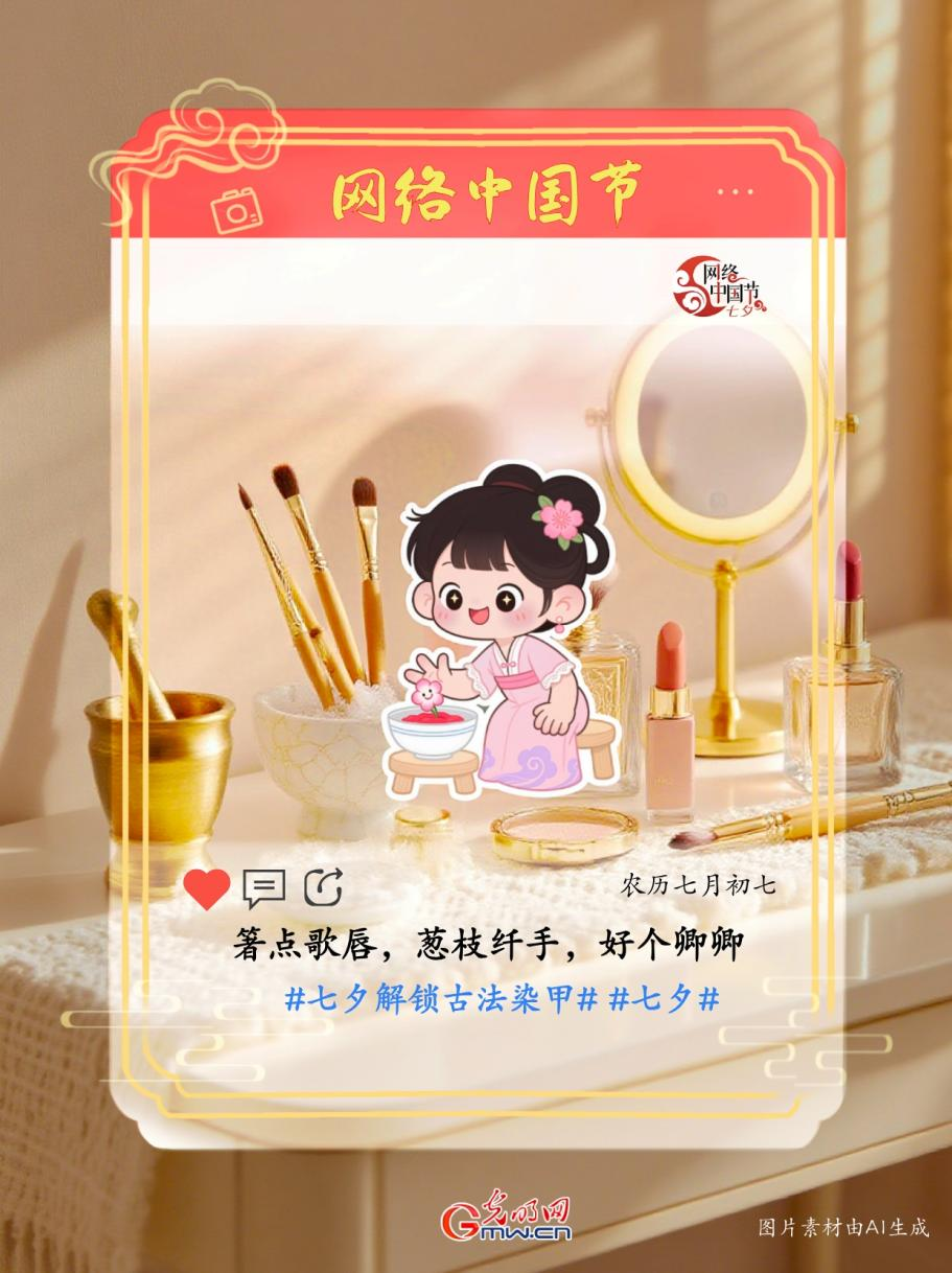 【网络中国节】七夕互动透卡 让浪漫与智慧焕发新生