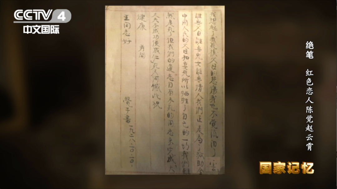 【网络中国节·七夕】爱在抗战烽火中 【网络中国节·七夕】爱在抗战烽火中