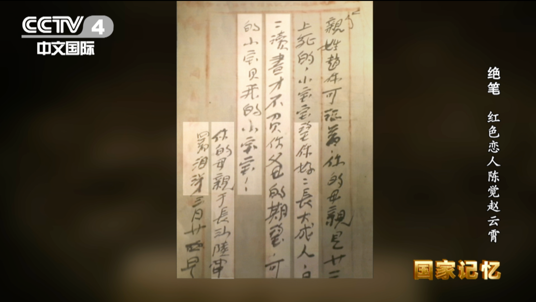 【网络中国节·七夕】爱在抗战烽火中 【网络中国节·七夕】爱在抗战烽火中