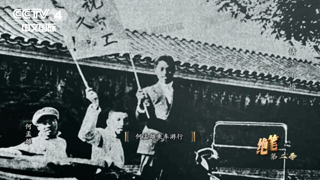 【网络中国节·七夕】爱在抗战烽火中 【网络中国节·七夕】爱在抗战烽火中