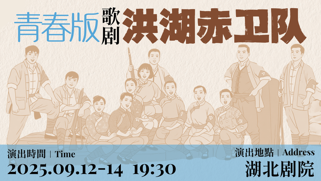 2025长江文化艺术季“灵动长江”舞台艺术精品展即将开幕