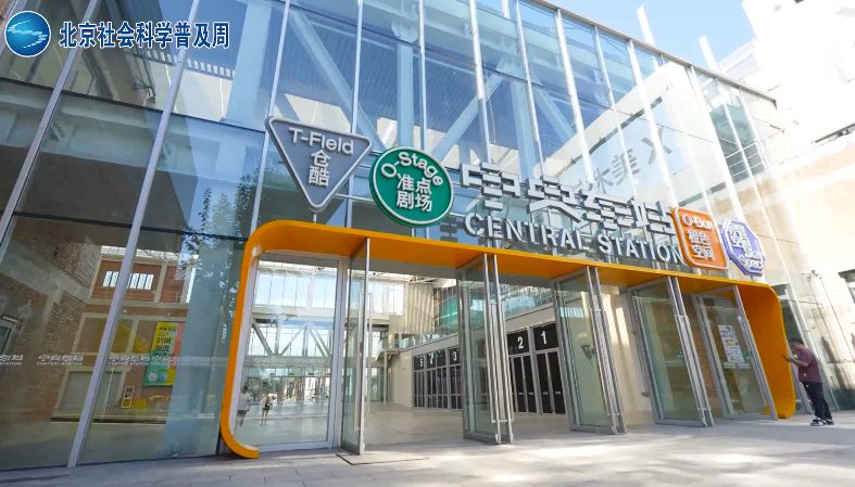 解码首都文化高质量发展双引擎——2025·北京社会科学普及周“探寻北京”五日行探访百姓身边的文化会客厅