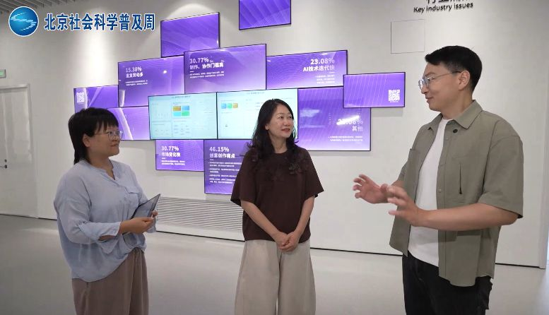 解码首都文化高质量发展双引擎——2025·北京社会科学普及周“探寻北京”五日行探访百姓身边的文化会客厅