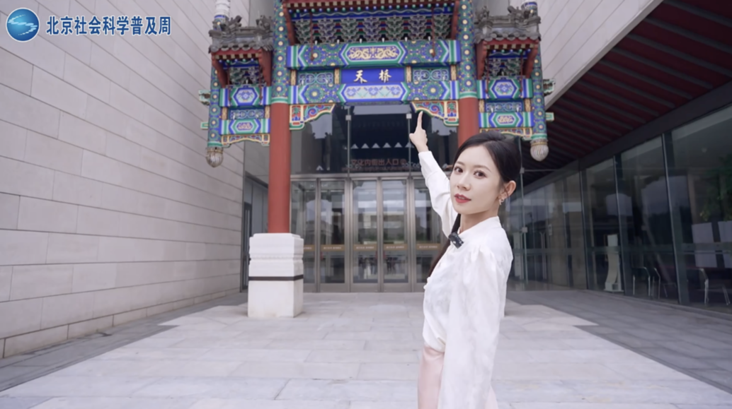 赓续守护，文化瑰宝璀璨依旧—— 2025·北京社会科学普及周《“探寻北京”五日行》第二日