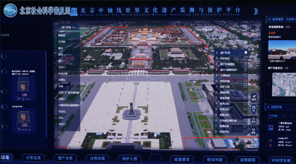 赓续守护，文化瑰宝璀璨依旧—— 2025·北京社会科学普及周《“探寻北京”五日行》第二日