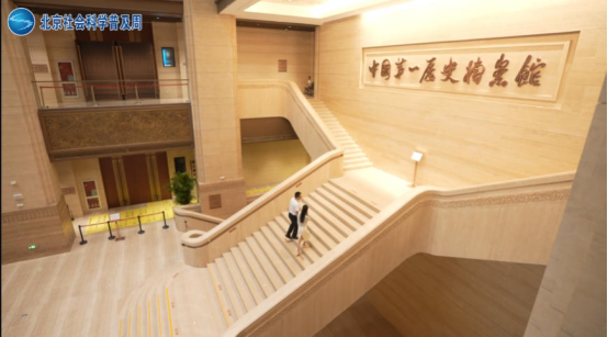 《“探寻北京”五日行》第三日 开启古都文博之旅