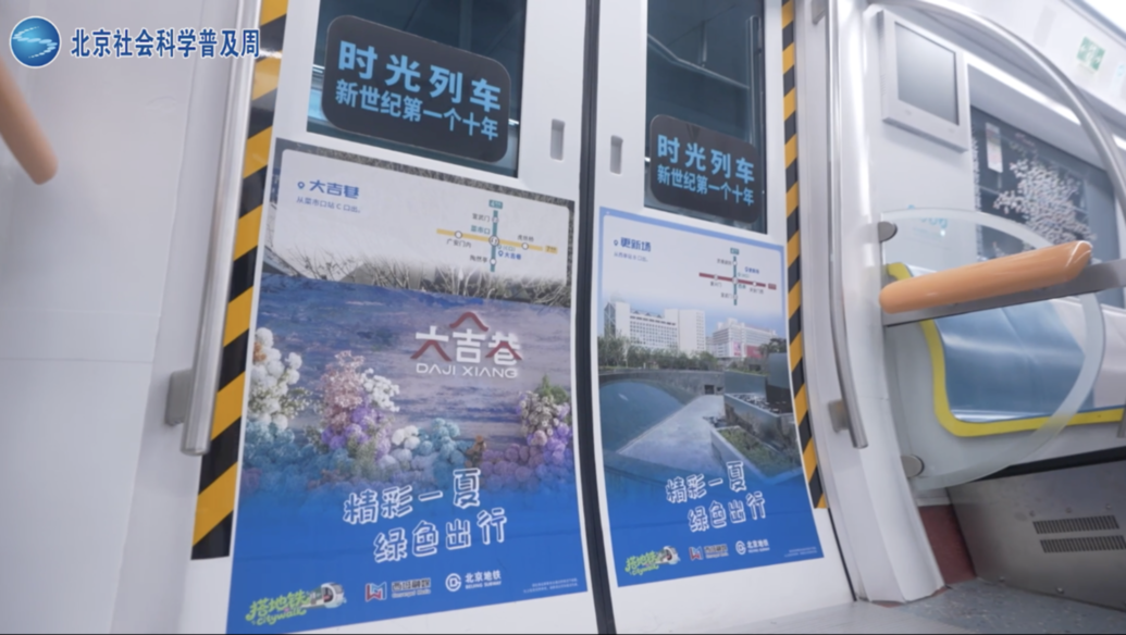 北京：地铁站里也有“艺术彩蛋”—— 2025·北京社会科学普及周“探寻北京”五日行第四日 探访暗藏地下空间内的“美的历程”