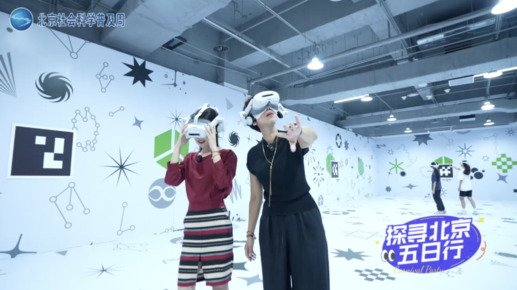 2025·北京社会科学普及周“探寻北京”五日行第五日—— 打卡古韵悠悠 魅力焕新的北京老街区