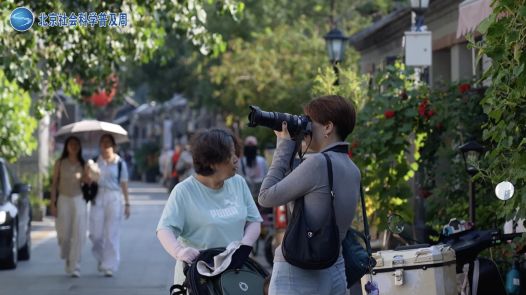 2025·北京社会科学普及周“探寻北京”五日行第五日—— 打卡古韵悠悠 魅力焕新的北京老街区