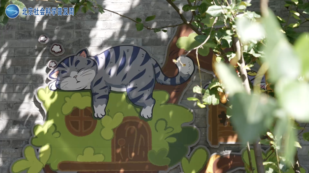 2025·北京社会科学普及周“探寻北京”五日行第五日—— 打卡古韵悠悠 魅力焕新的北京老街区