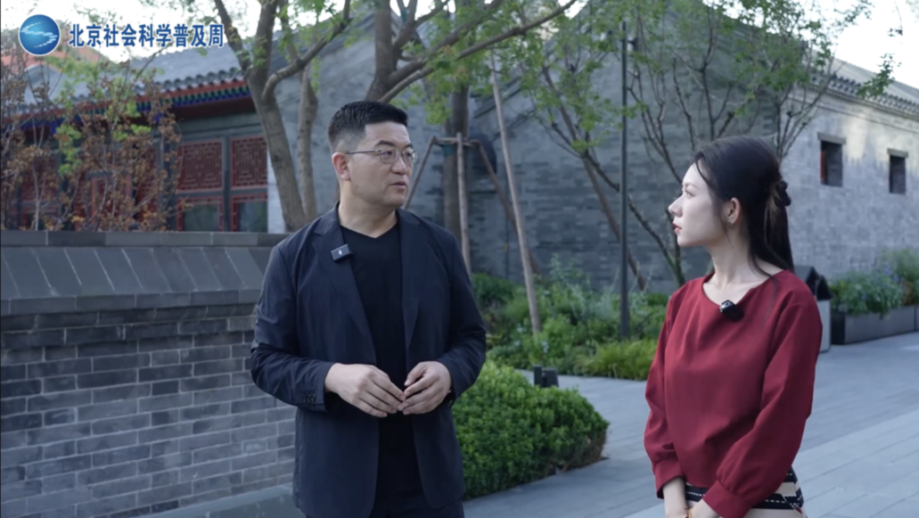 2025·北京社会科学普及周“探寻北京”五日行第五日—— 打卡古韵悠悠 魅力焕新的北京老街区