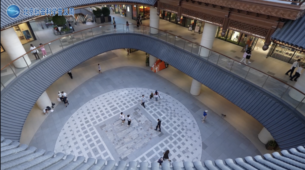 2025·北京社会科学普及周“探寻北京”五日行第五日—— 打卡古韵悠悠 魅力焕新的北京老街区