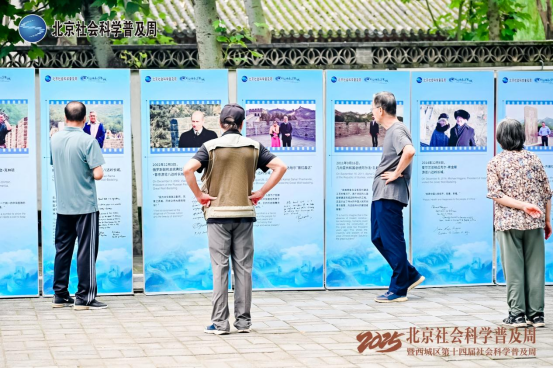 2025·北京社科普及周圆满收官 六大线下主题展览亮点纷呈