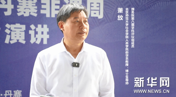 萧放:挖掘非遗的文化资源价值 实现创新发展