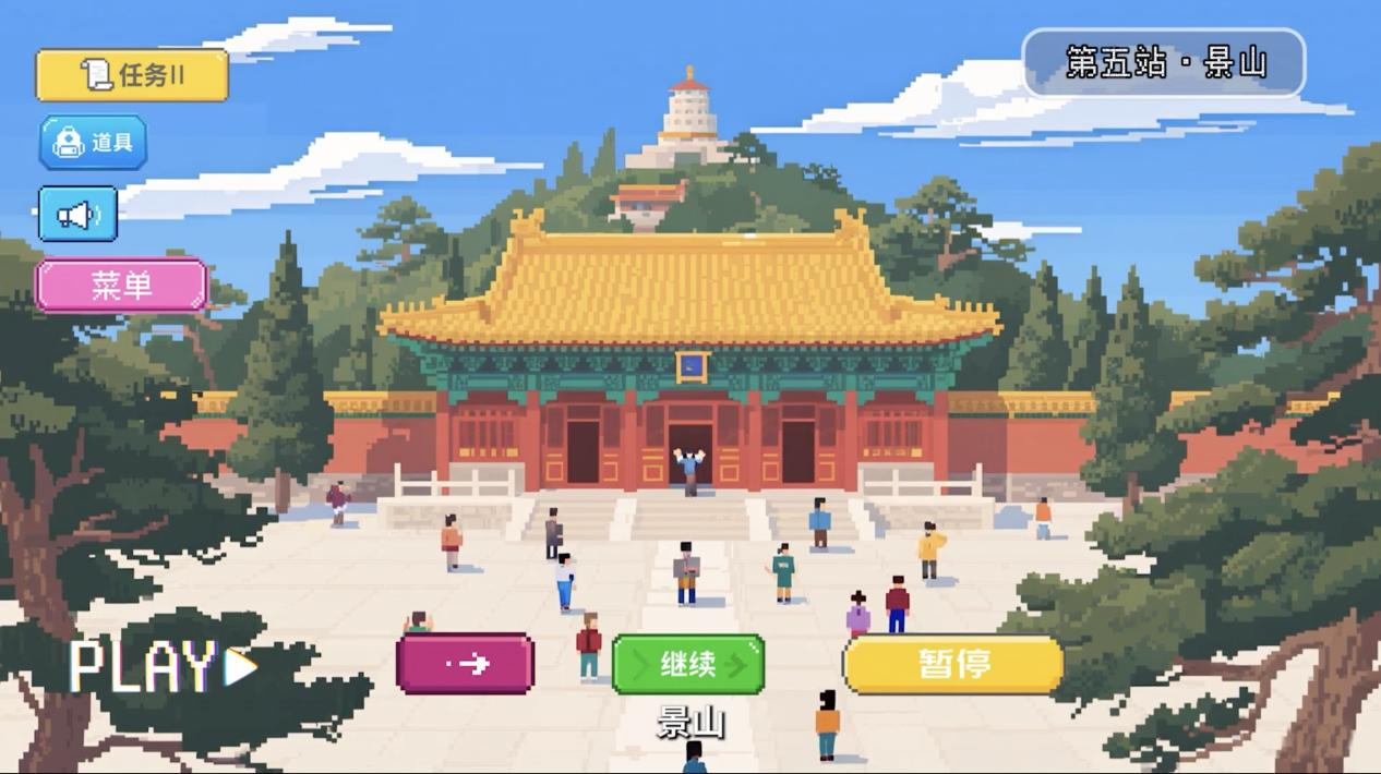 【何以中国·理想都城】吱~欢迎加入“北京中轴线”秩序探秘计划！