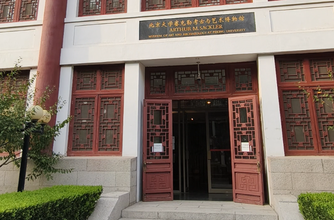 校馆弦歌丨北京大学赛克勒考古与艺术博物馆：百年传承让文物焕发新生