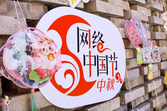 京华月韵润古今 千年文脉续新章 京华月韵润古今 千年文脉续新章