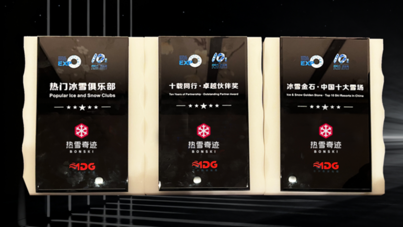开启冰雪服务新场景，热雪奇迹携20场发布亮相冬博会
