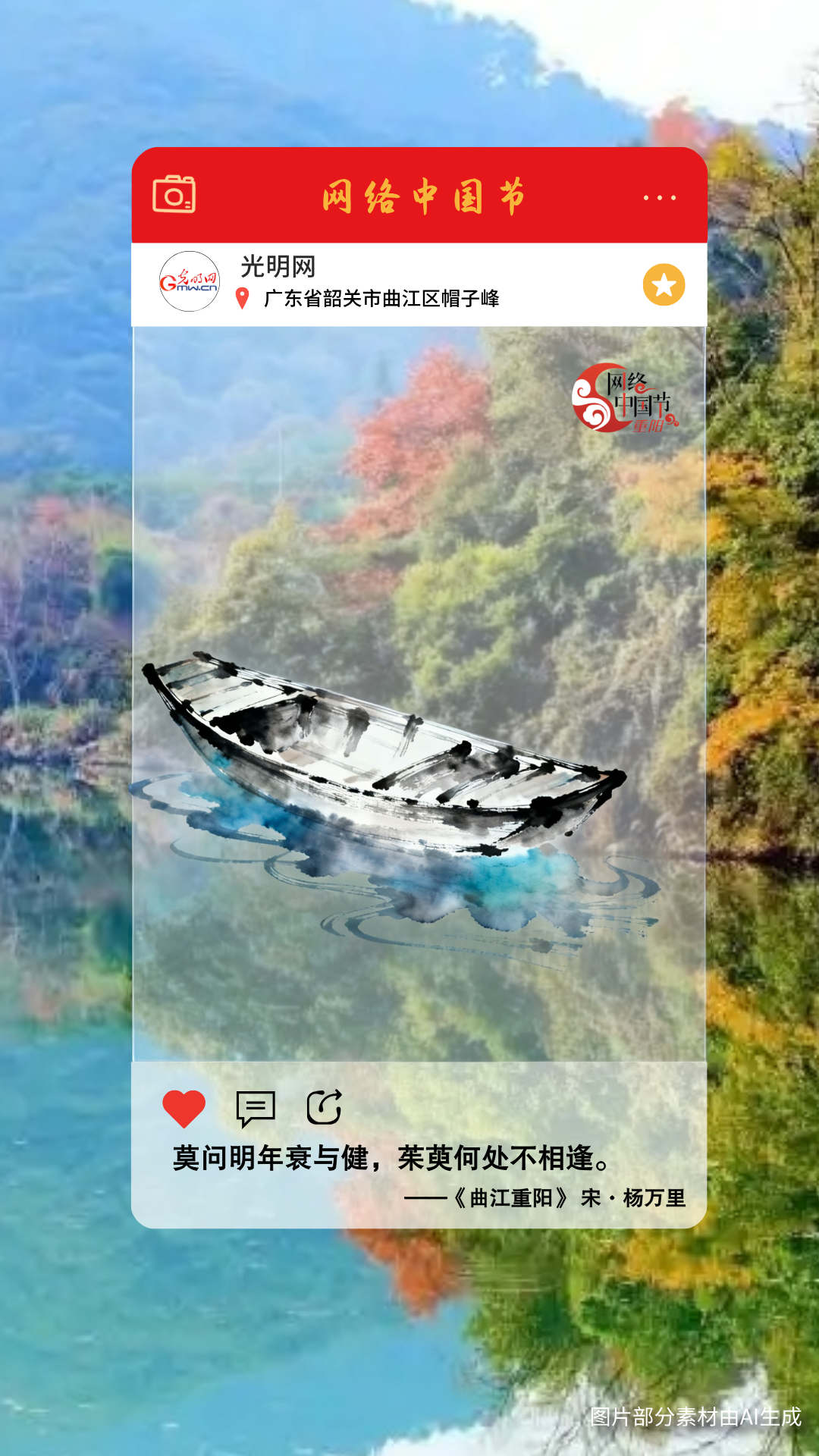 秋高攀岳处,重阳登高时 秋高攀岳处,重阳登高时