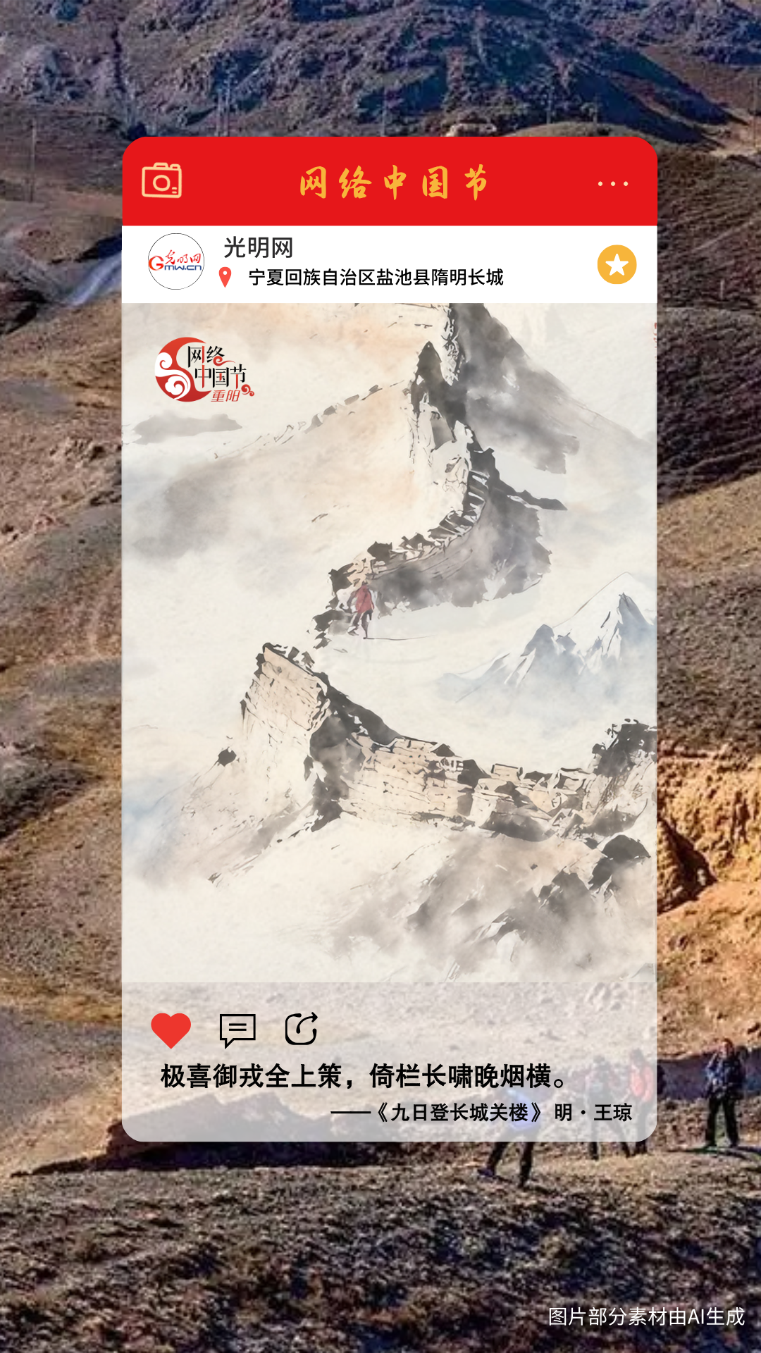 秋高攀岳处,重阳登高时 秋高攀岳处,重阳登高时