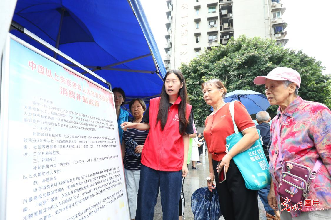 政策护航，守护幸福晚年